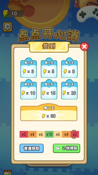 点点开心消游戏