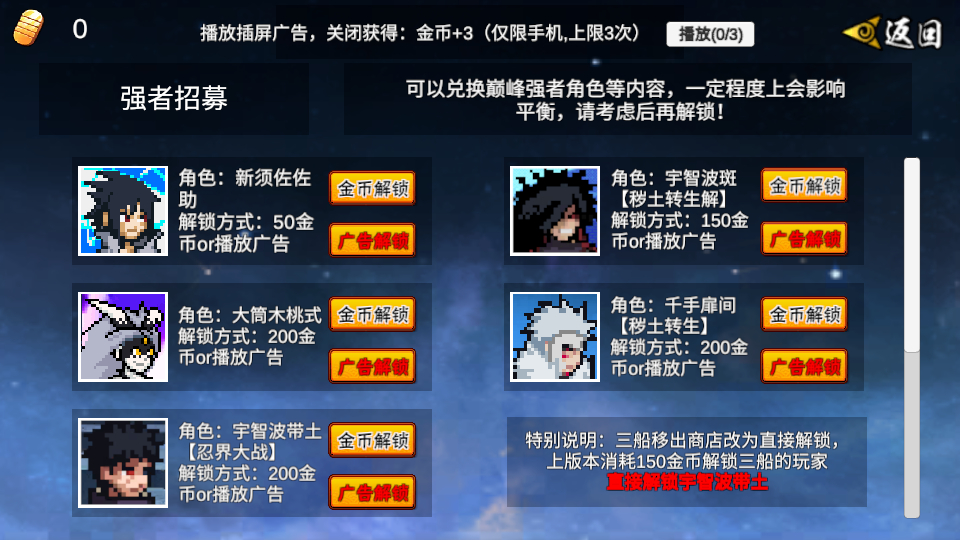 像素火影漂泊带土版