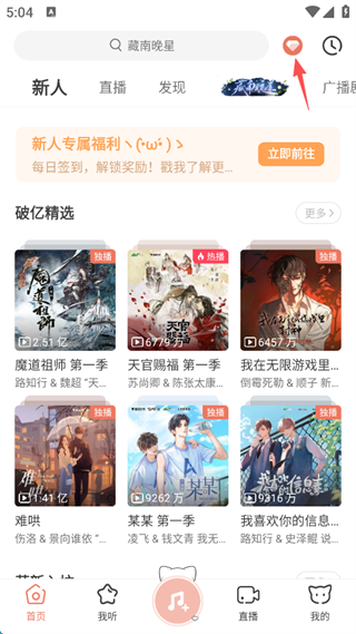 猫耳fm国际版