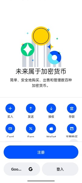 Coinbase交易所