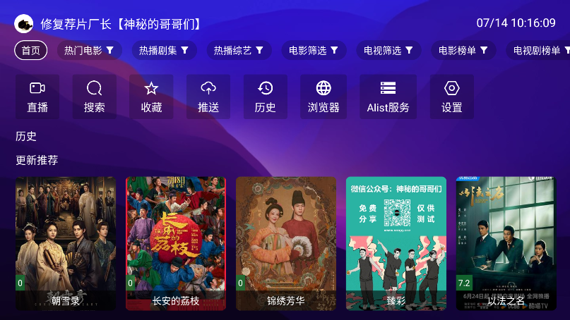 521影视最新配置接口版本