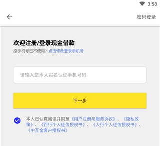 现金借款app