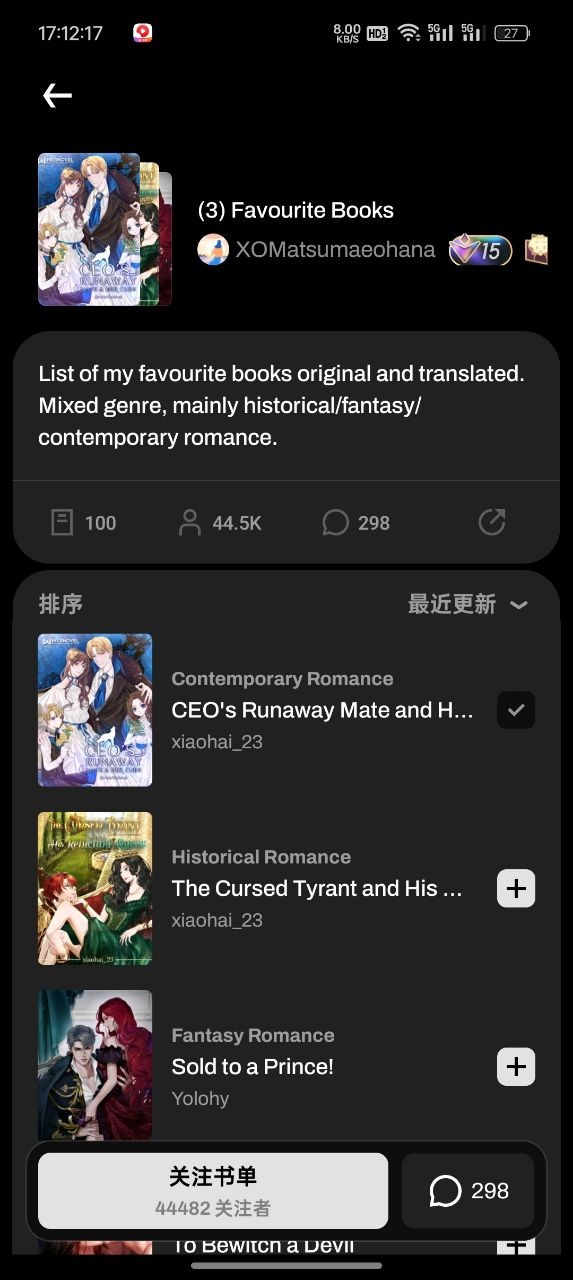 WebNovel国内版
