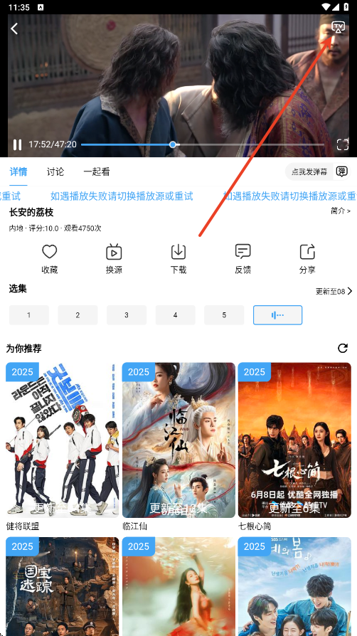 爱看影视2025年官方版