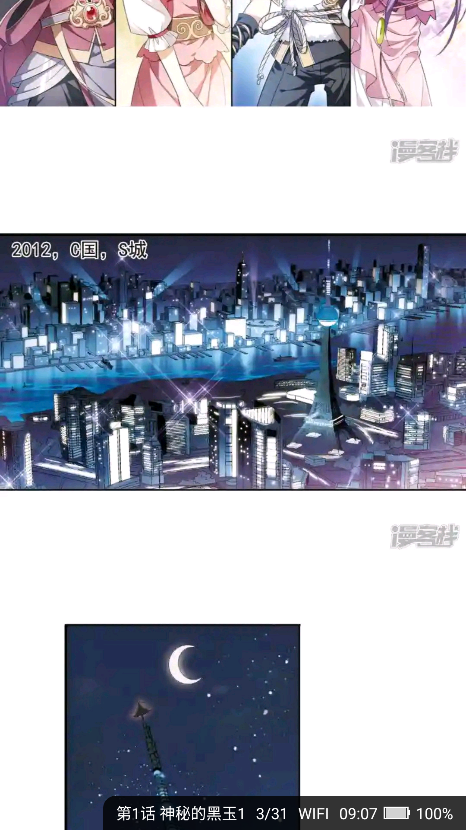 天天追书最新版本