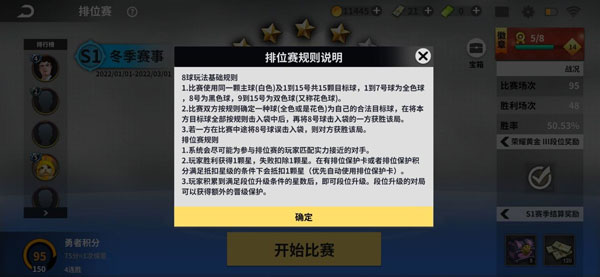 超级台球大师