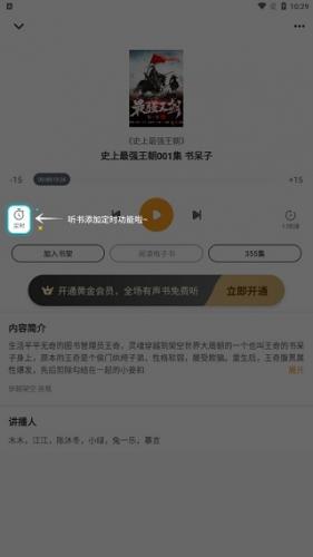 爱看书吧app