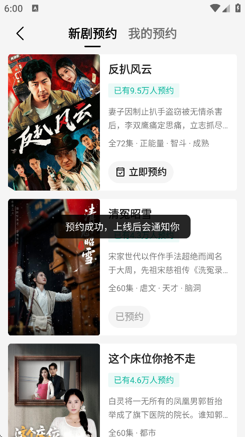 速看短剧免费版