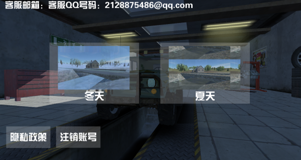 山地越野挑战游戏