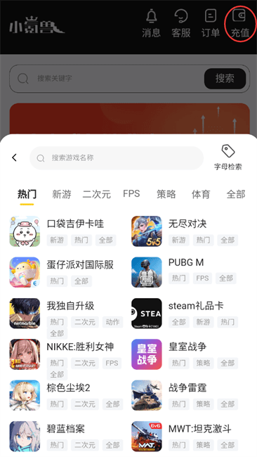 小氪兽app