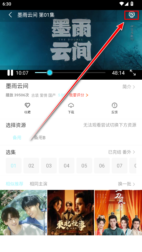 搜搜影视大全