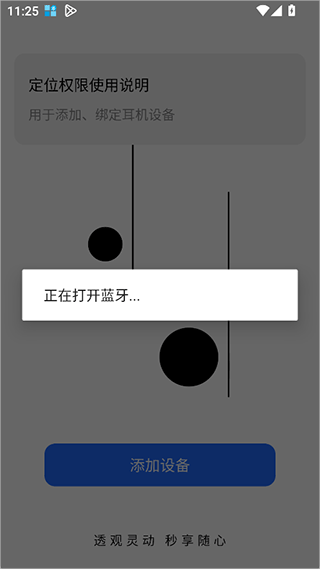 魅族耳机app