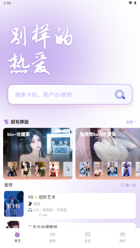 鹿包app