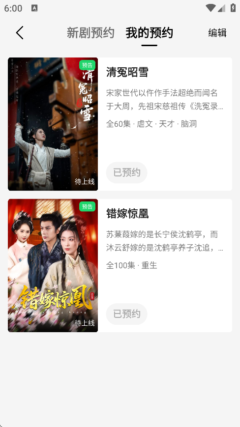速看短剧免费版