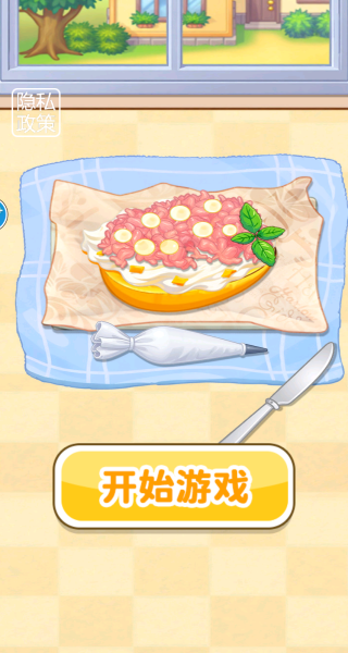 餐厅烹饪模拟器游戏