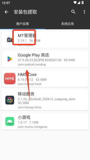 mt管理器旧版本