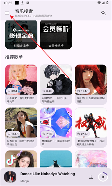 音乐搜索app