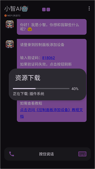 小智ai聊天机器人