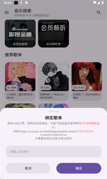 音乐搜索app