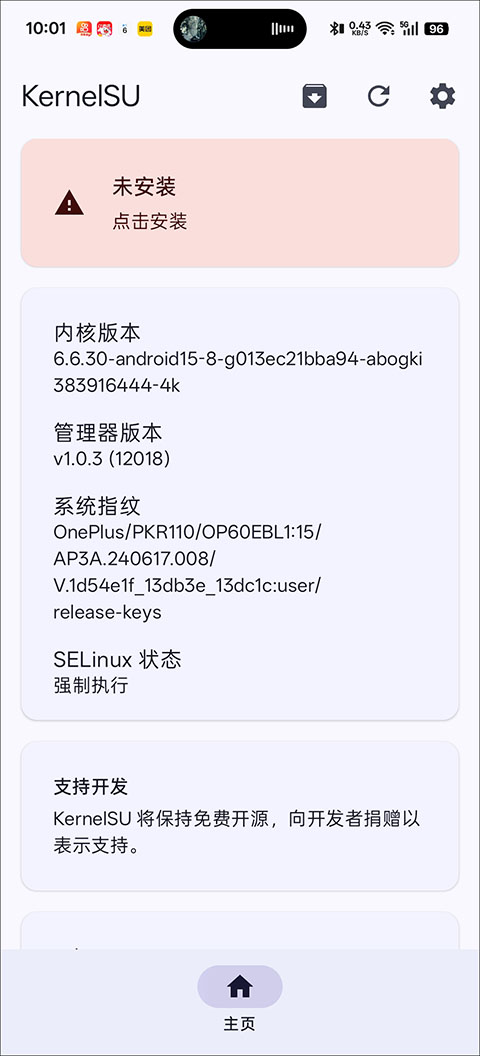KernelSU3.2.4