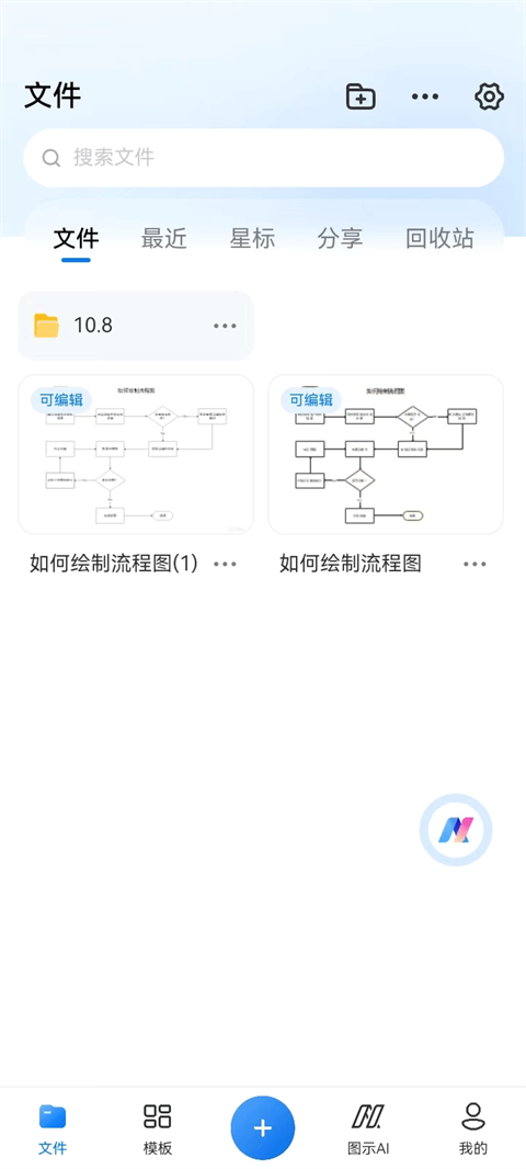 万兴图示app