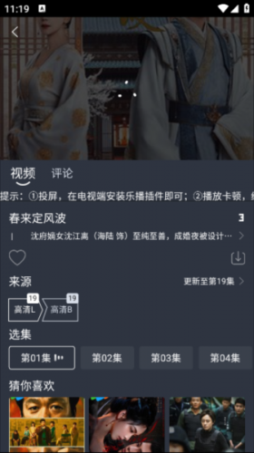 蓝鸟影视app最新版
