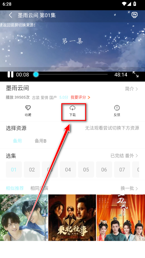 搜搜影视大全