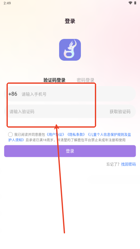 鹿包app