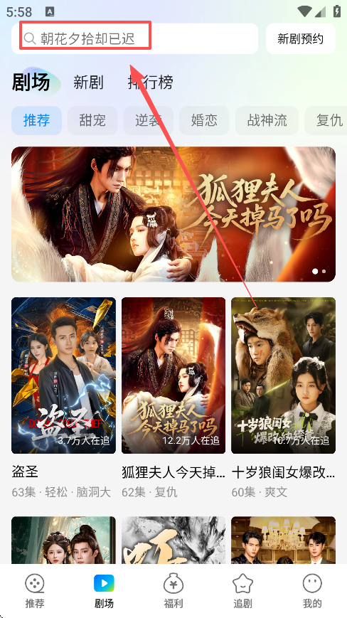 速看短剧免费版