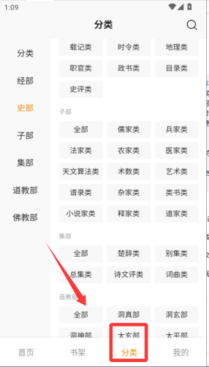 识典古籍app