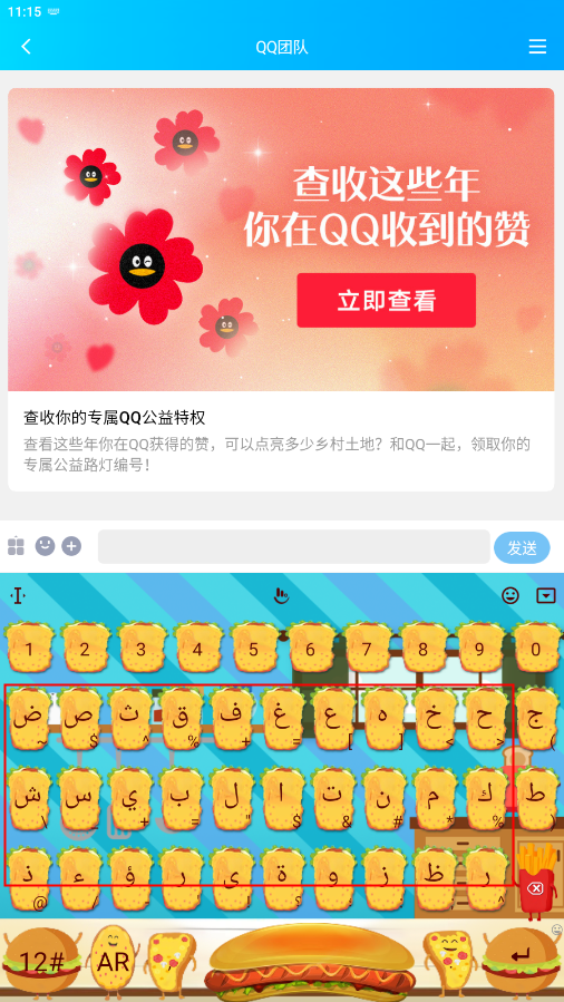 触宝输入法