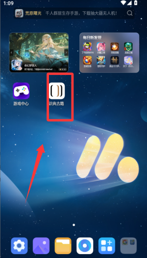 识典古籍app