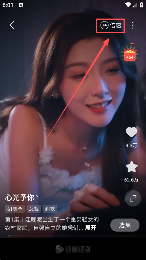 速看短剧免费版