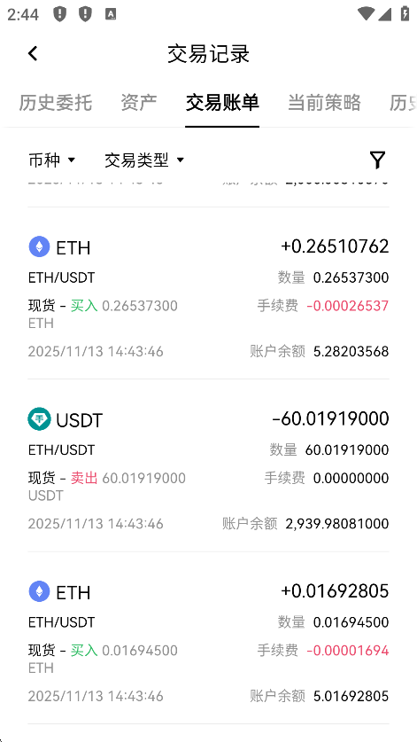 ETH交易平台app