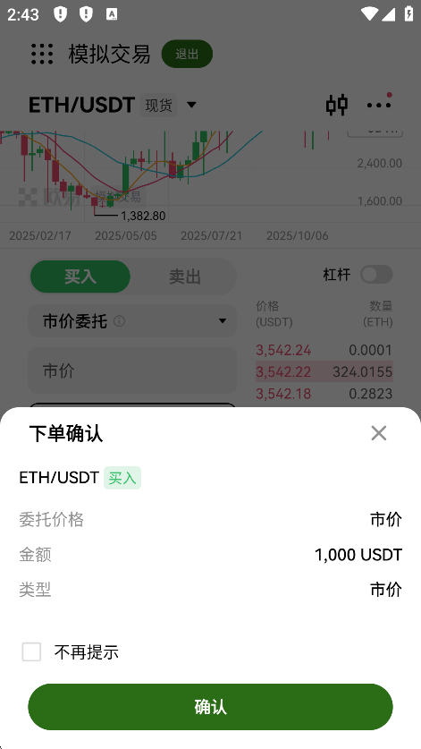 ETH交易平台app