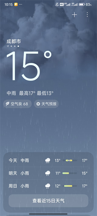 小米天气app