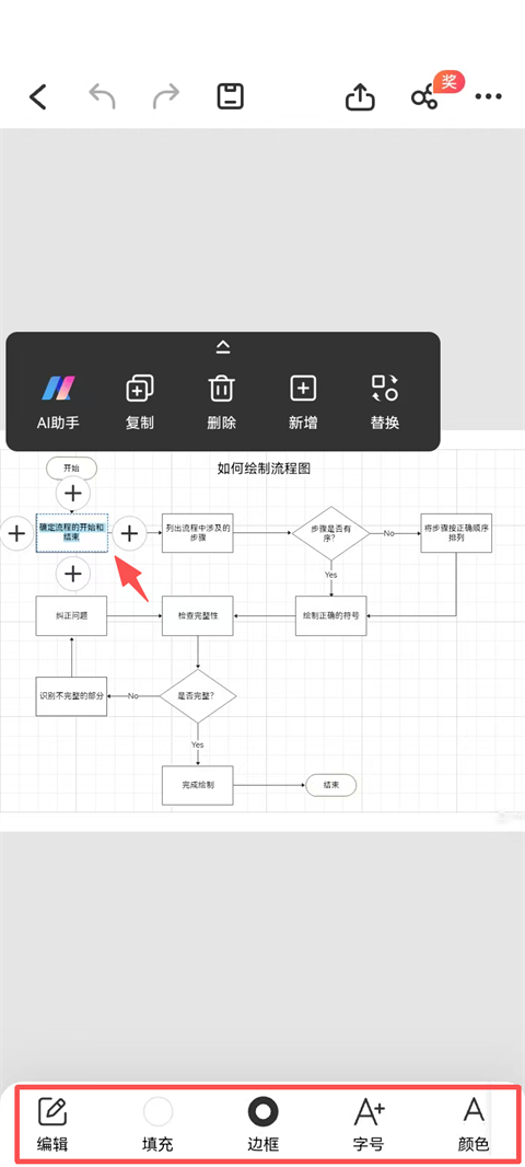 万兴图示app