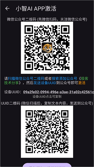 小智ai聊天机器人
