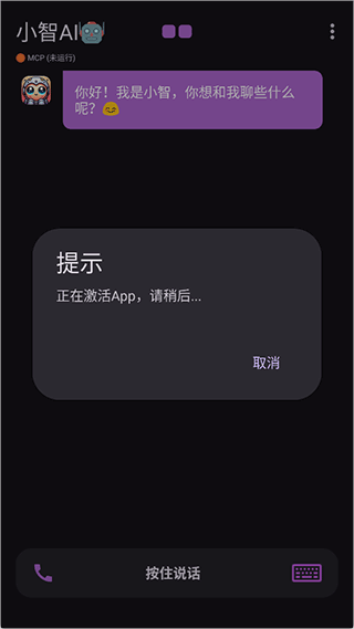 小智ai聊天机器人