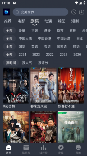 蓝鸟影视app最新版