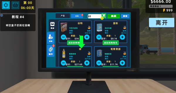 迷你超市3D游戏