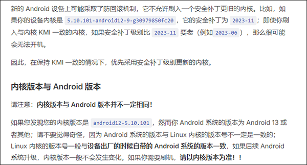 KernelSU3.2.4