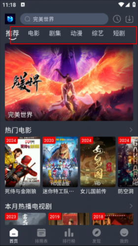 蓝鸟影视app最新版