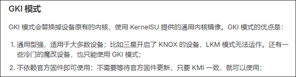 KernelSU3.2.4