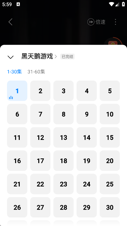 速看短剧免费版