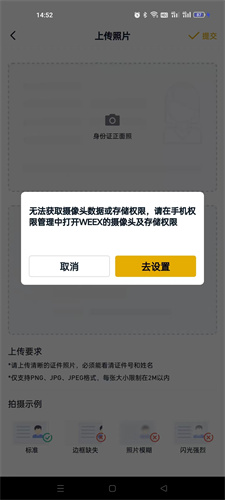week交易所app