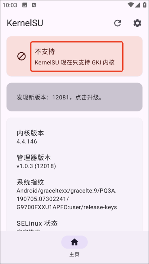 KernelSU3.2.4