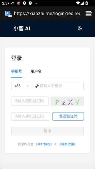 小智ai聊天机器人