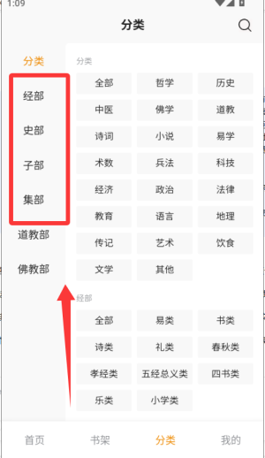 识典古籍app