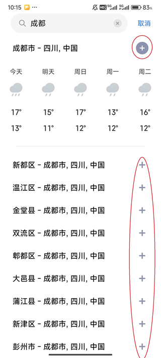 小米天气app
